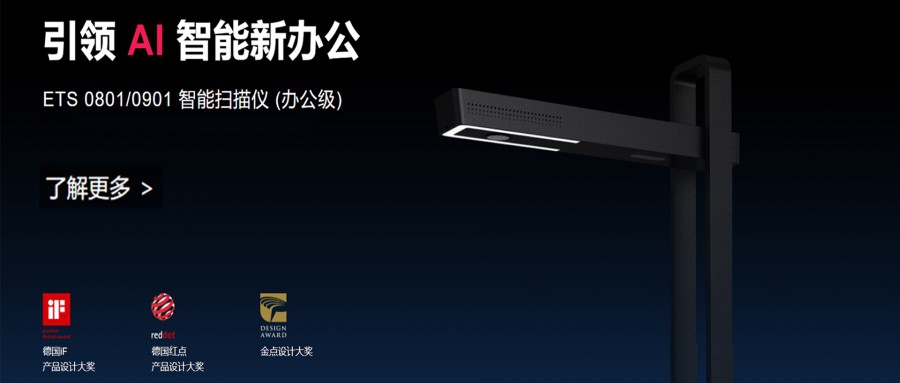 最新消息:成者(CZUR)正式宣布任命范虎為新任總裁、聯(lián)合創(chuàng)始人